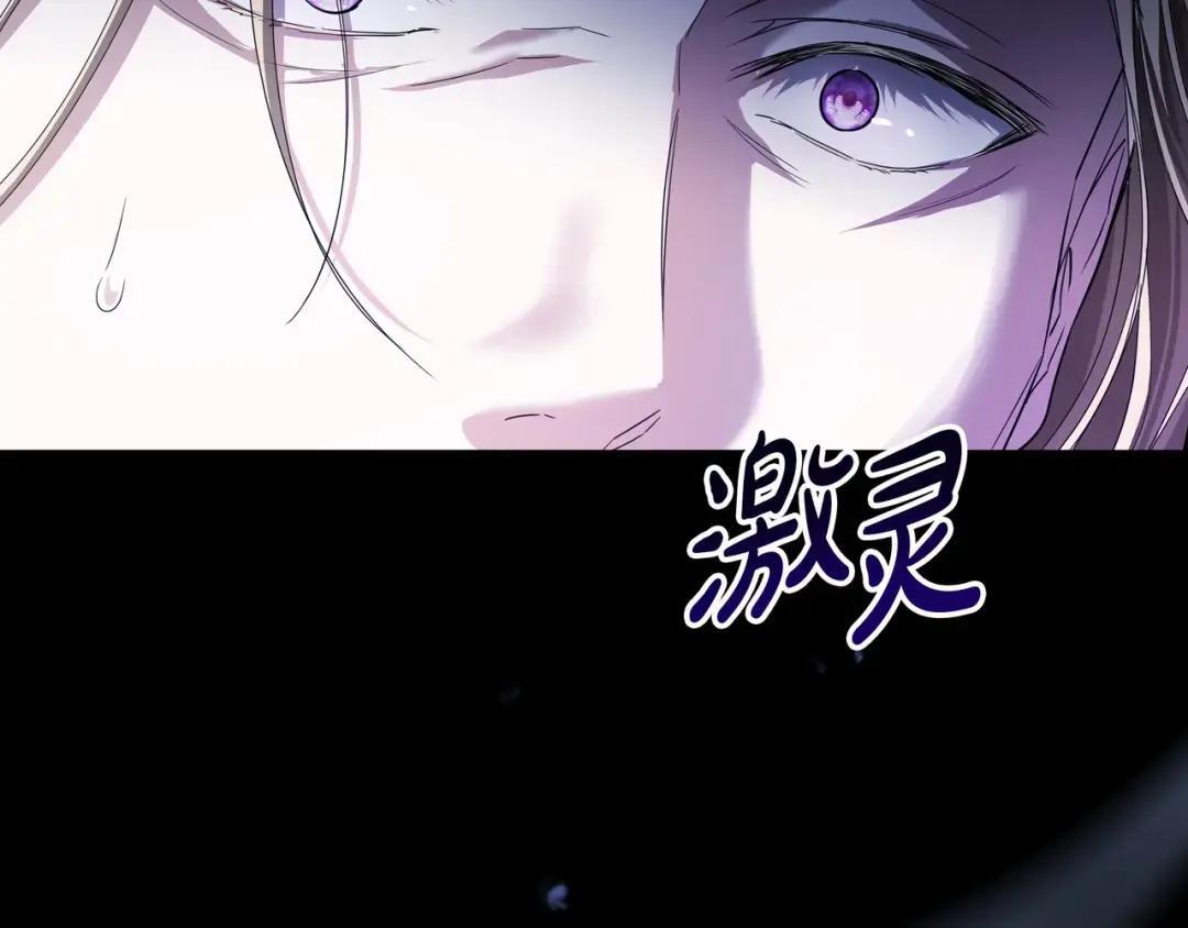 第81话 往事 第118页