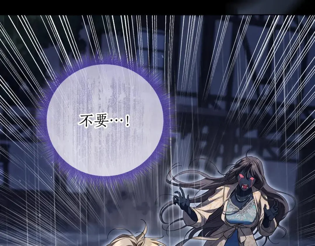 第81话 往事 第119页