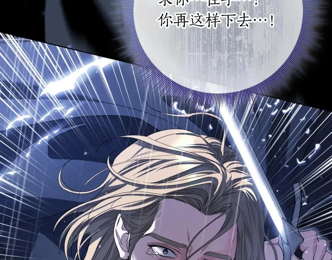 第81话 往事 第122页