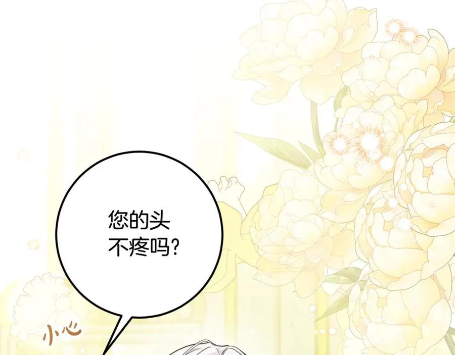 第2话 改变本命的未来！ 第11页