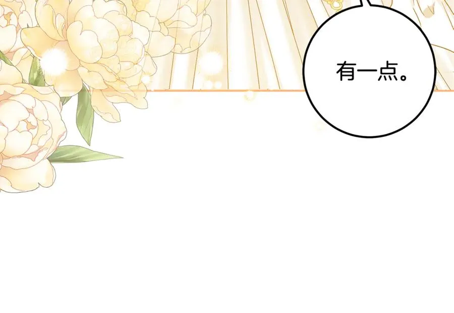 第2话 改变本命的未来！ 第14页