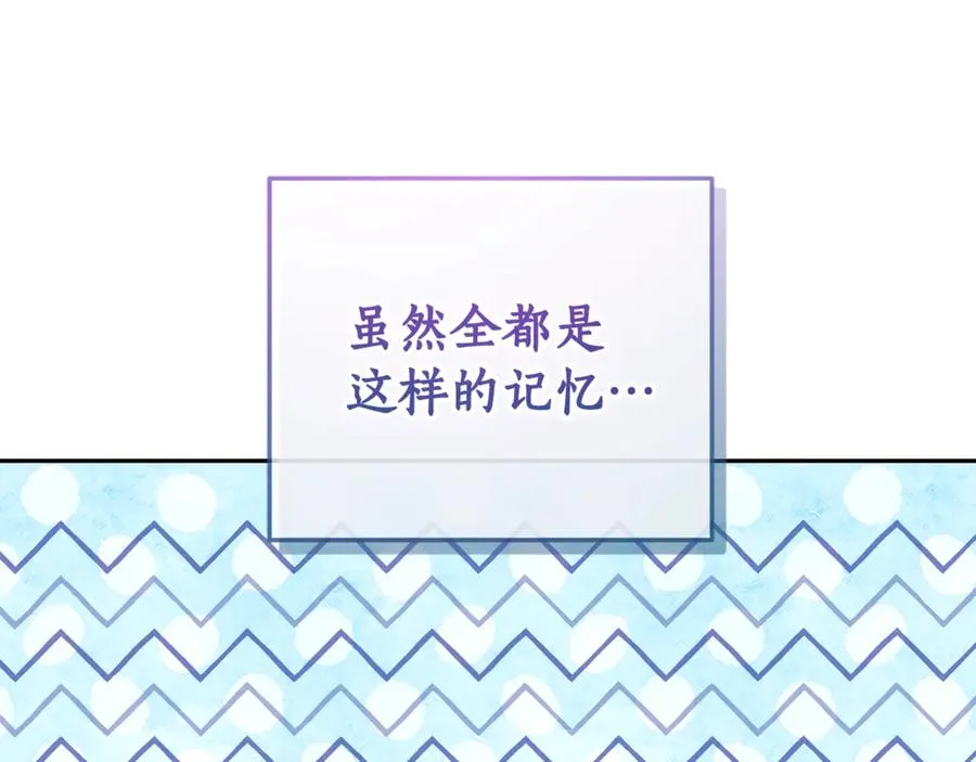 第2话 改变本命的未来！ 第27页