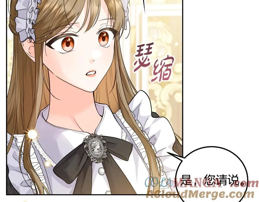第2话 改变本命的未来！ 第33页