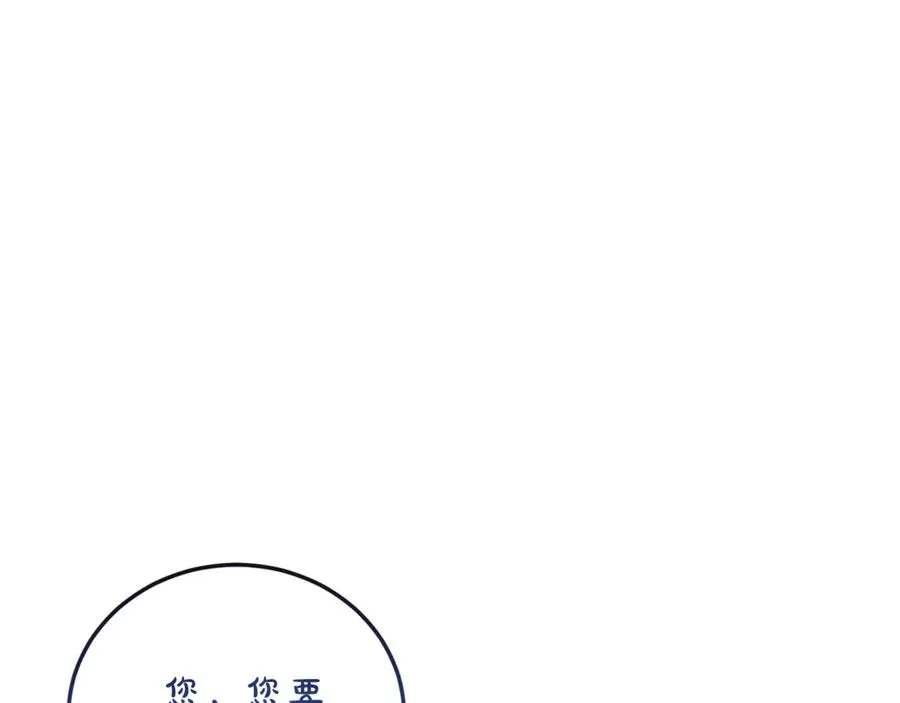 第2话 改变本命的未来！ 第40页
