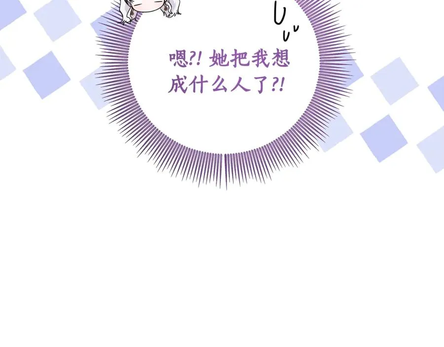 第2话 改变本命的未来！ 第47页