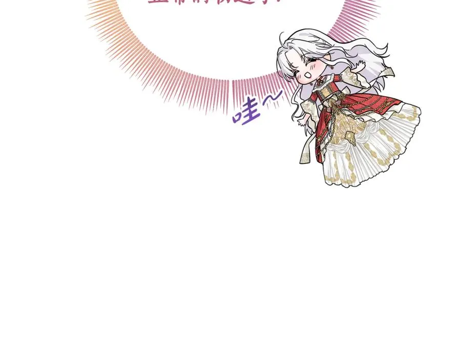 第2话 改变本命的未来！ 第54页