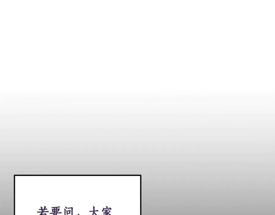 第2话 改变本命的未来！ 第55页