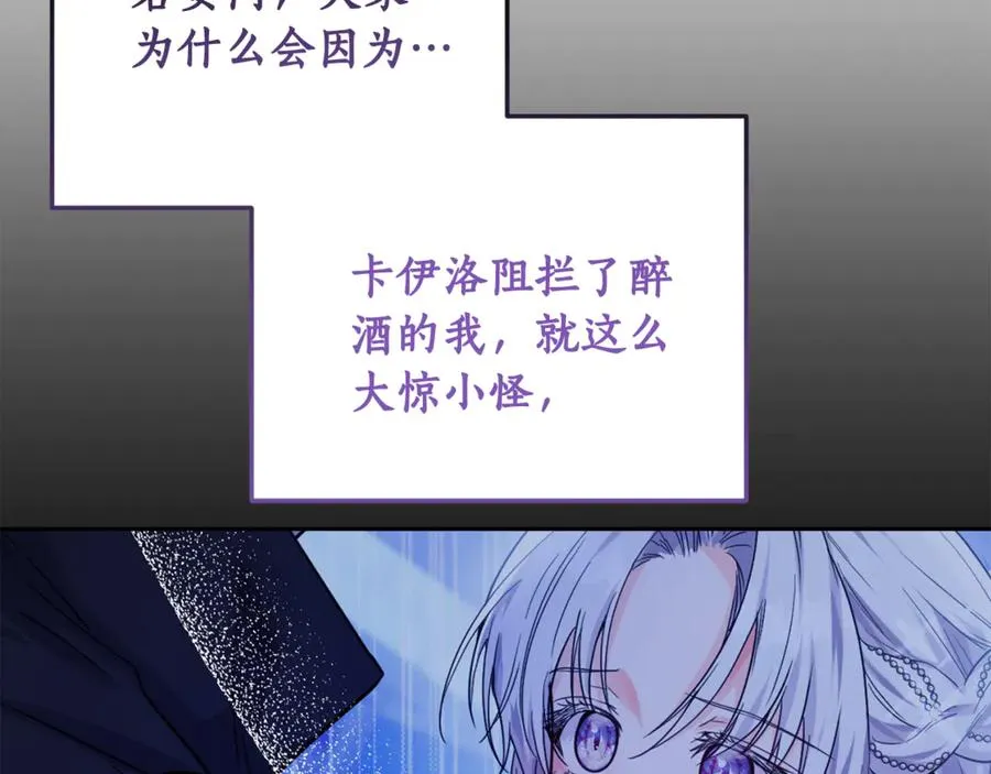 第2话 改变本命的未来！ 第56页
