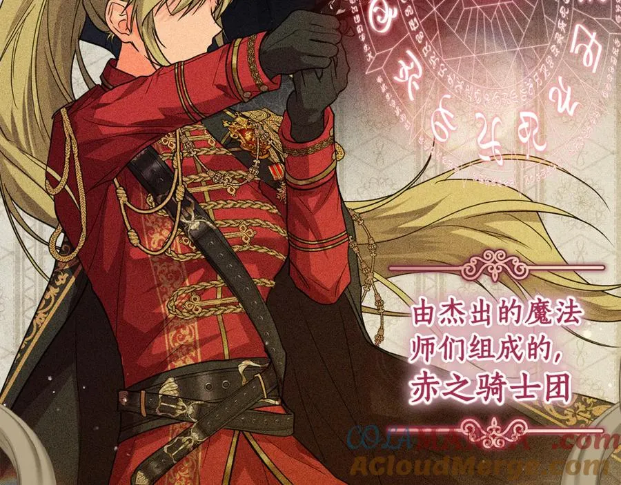第2话 改变本命的未来！ 第69页