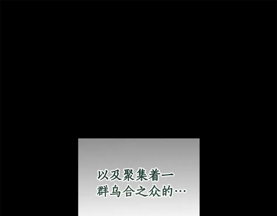 第2话 改变本命的未来！ 第72页