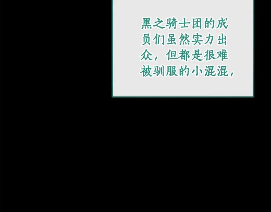 第2话 改变本命的未来！ 第76页