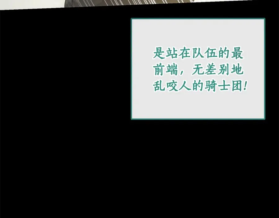 第2话 改变本命的未来！ 第79页