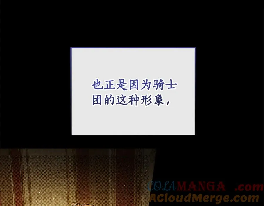 第2话 改变本命的未来！ 第85页