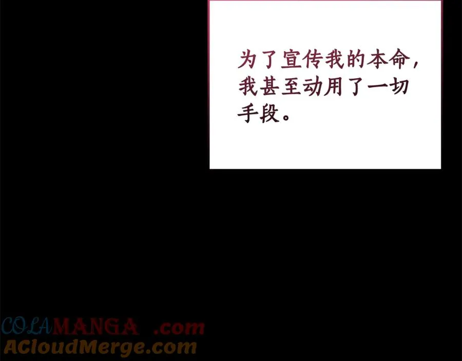第2话 改变本命的未来！ 第93页