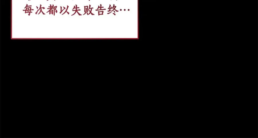 第2话 改变本命的未来！ 第96页