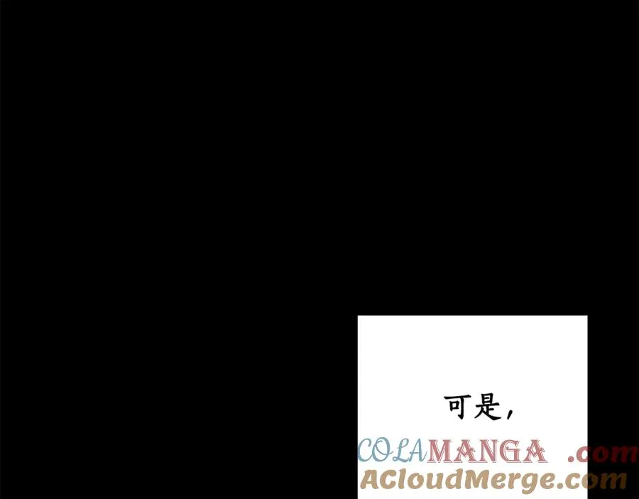 第2话 改变本命的未来！ 第97页