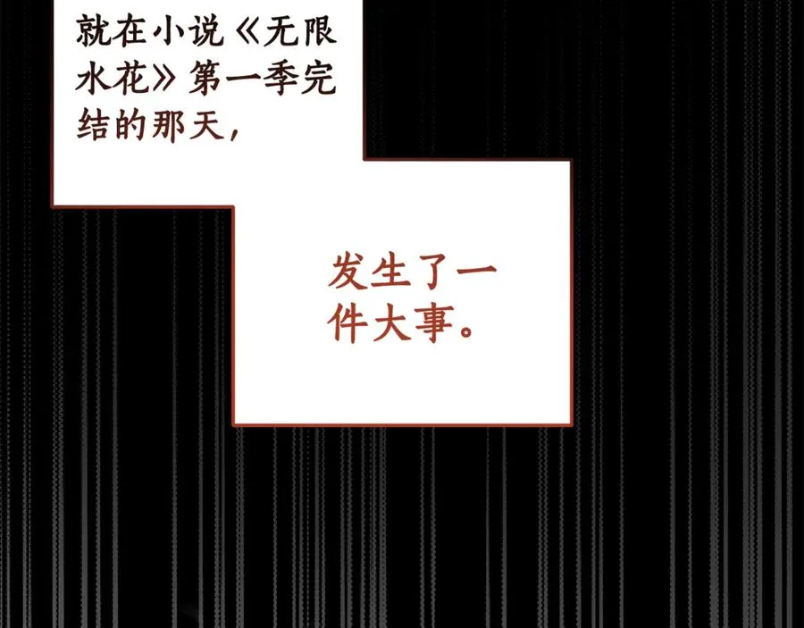 第2话 改变本命的未来！ 第99页