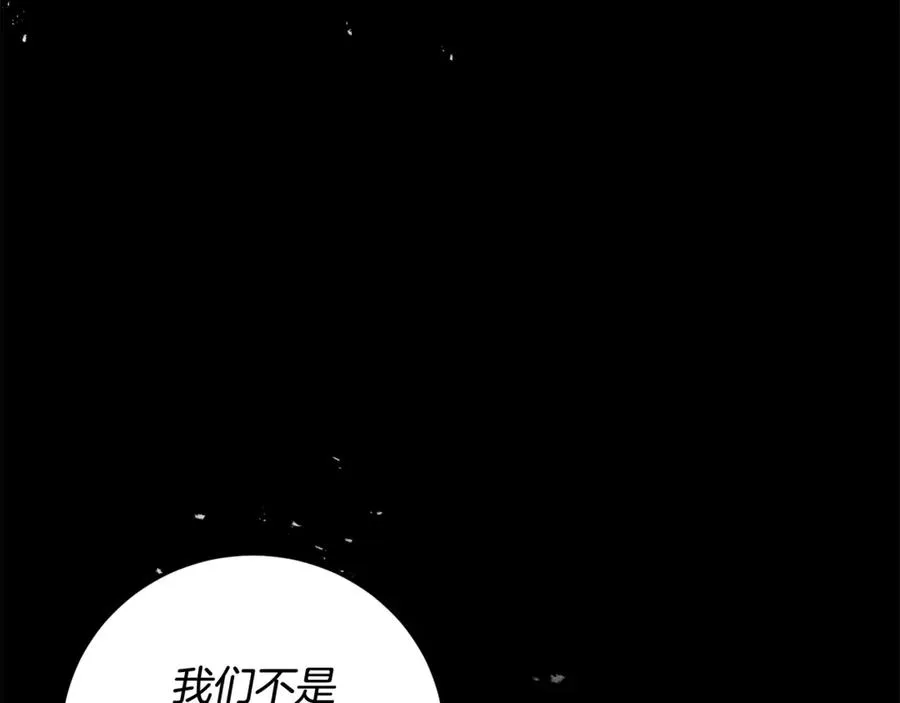 第2话 改变本命的未来！ 第102页