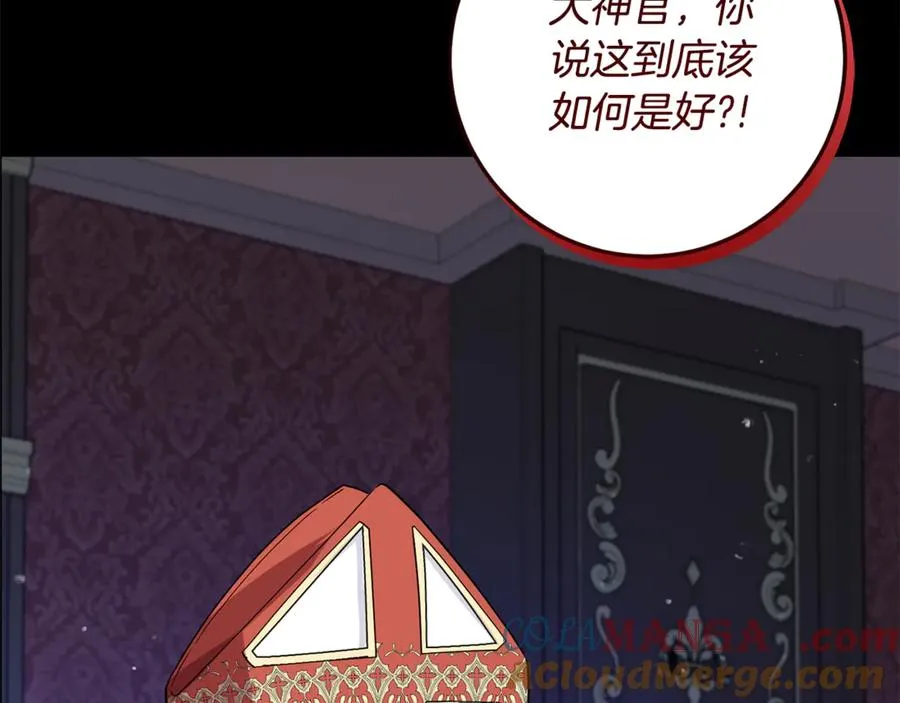 第2话 改变本命的未来！ 第113页