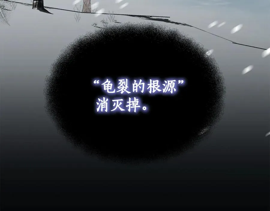 第2话 改变本命的未来！ 第120页