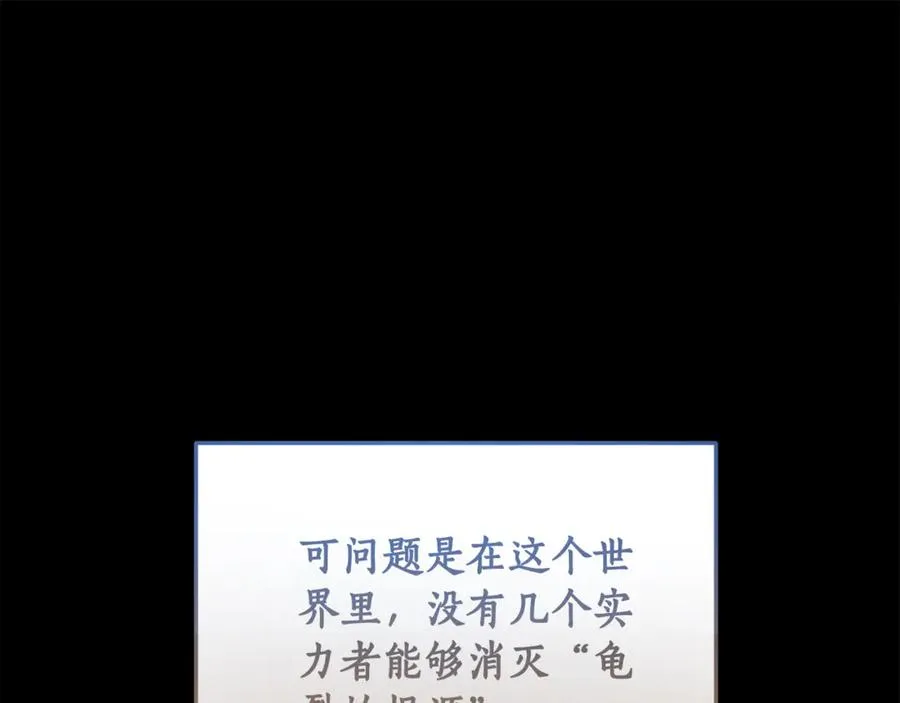 第2话 改变本命的未来！ 第122页