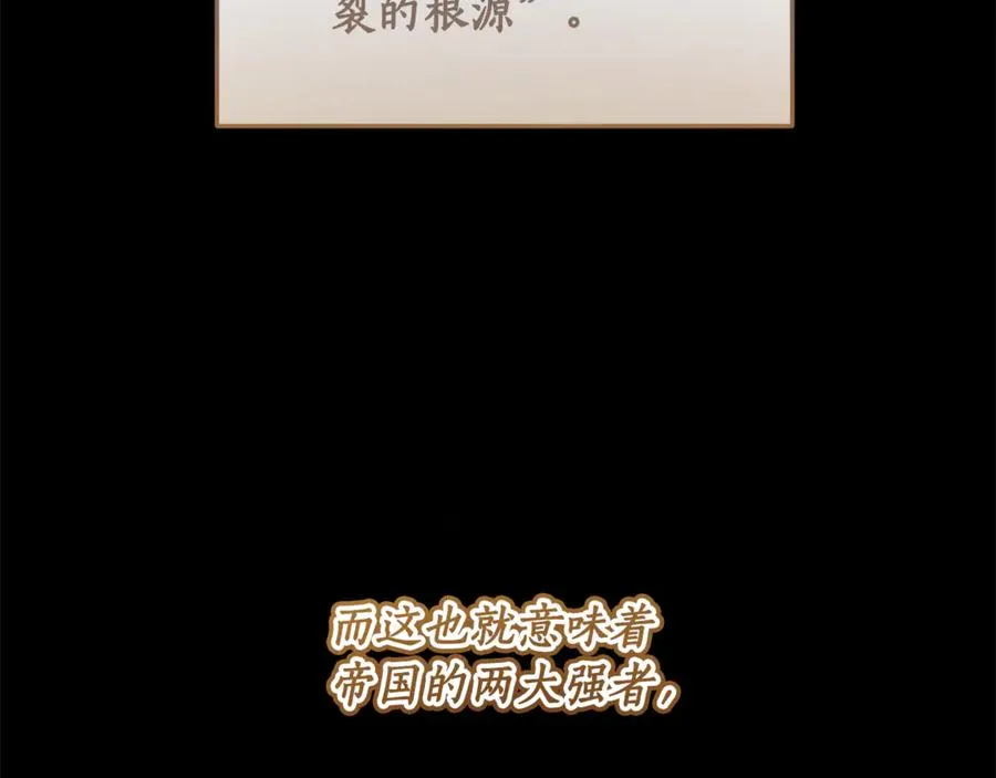 第2话 改变本命的未来！ 第123页