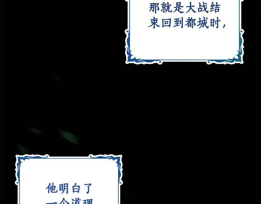 第2话 改变本命的未来！ 第139页