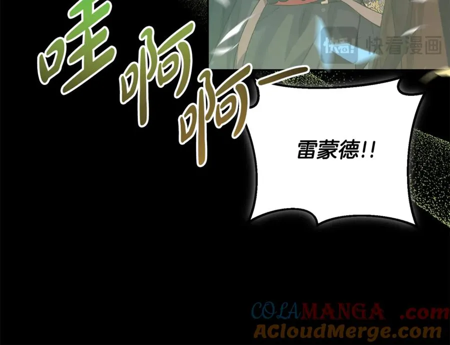 第2话 改变本命的未来！ 第145页