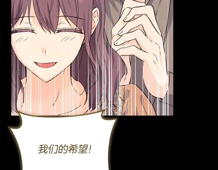 第2话 改变本命的未来！ 第152页
