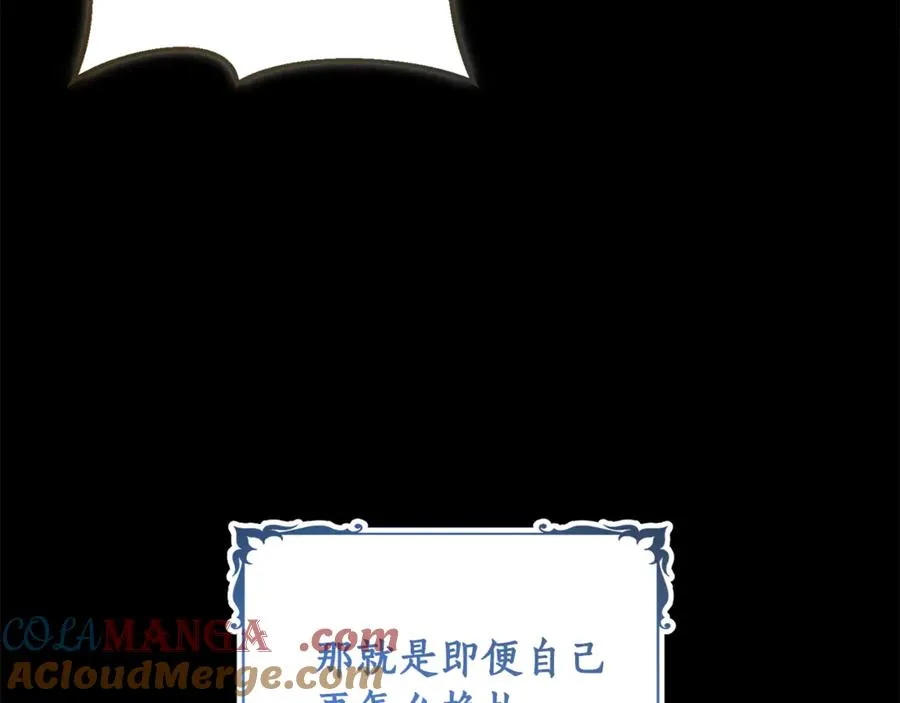 第2话 改变本命的未来！ 第153页