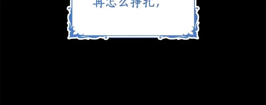 第2话 改变本命的未来！ 第154页