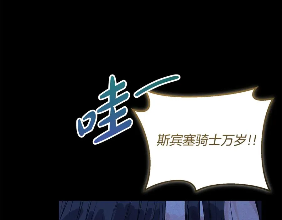 第2话 改变本命的未来！ 第155页