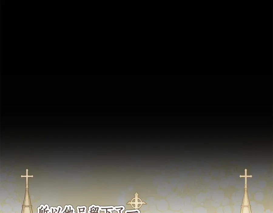 第2话 改变本命的未来！ 第163页