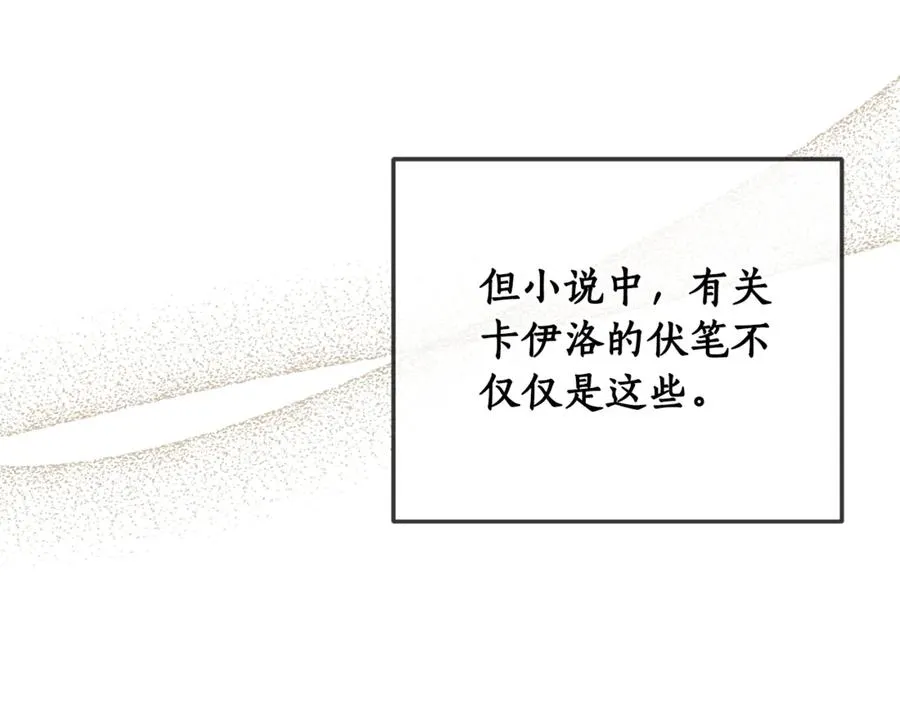 第2话 改变本命的未来！ 第171页