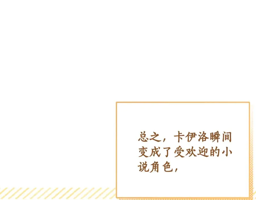 第2话 改变本命的未来！ 第183页