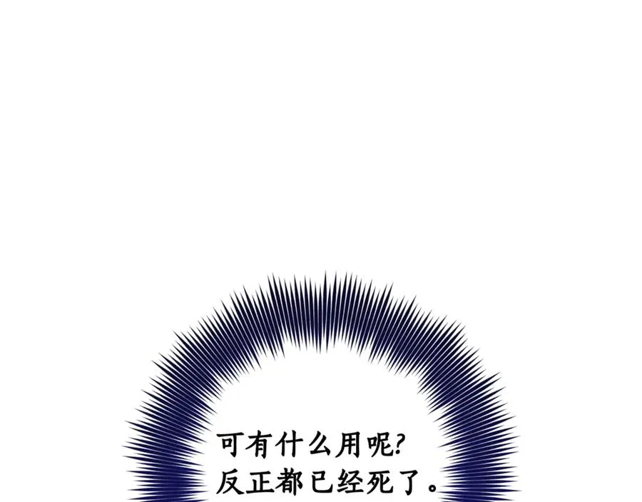第2话 改变本命的未来！ 第187页
