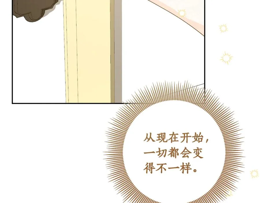 第2话 改变本命的未来！ 第194页