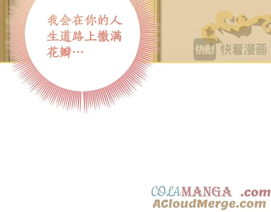 第2话 改变本命的未来！ 第205页