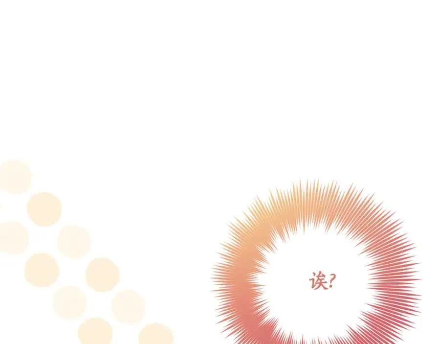 第2话 改变本命的未来！ 第206页