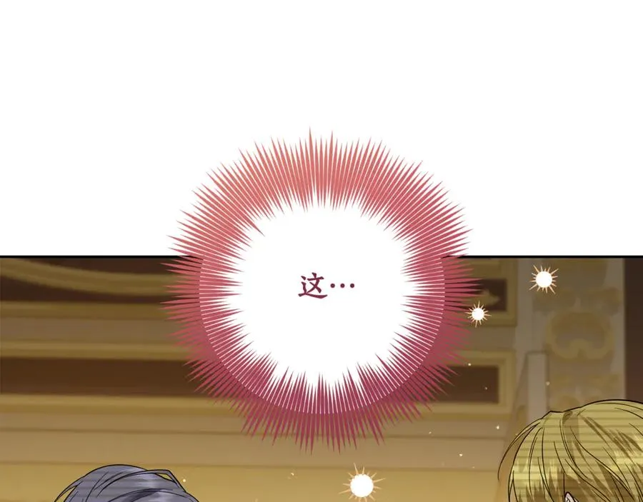 第2话 改变本命的未来！ 第210页
