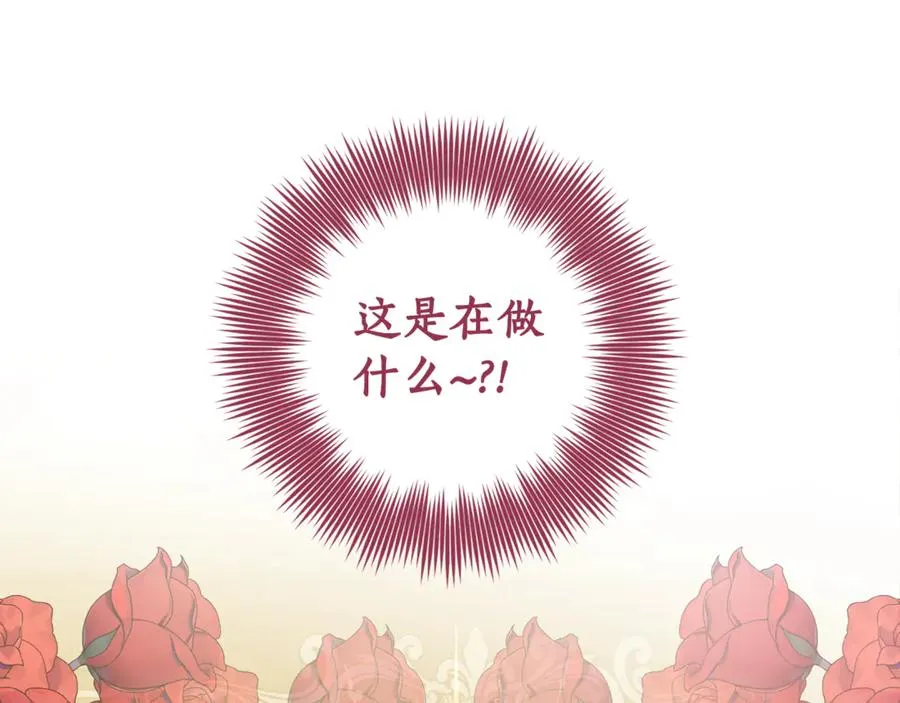 第2话 改变本命的未来！ 第214页