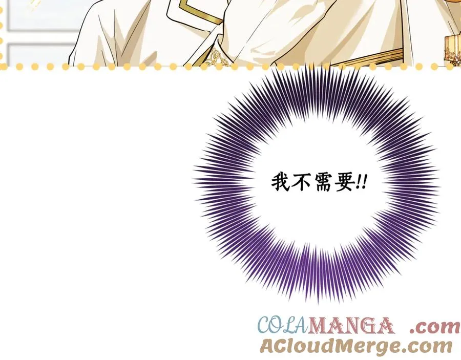 第2话 改变本命的未来！ 第225页