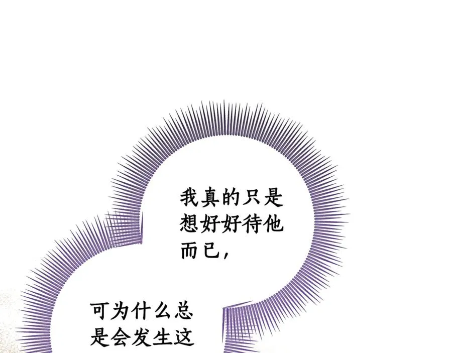 第2话 改变本命的未来！ 第236页