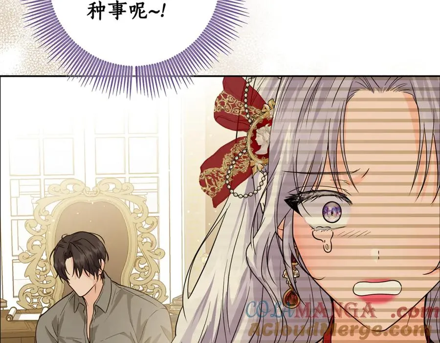 第2话 改变本命的未来！ 第237页