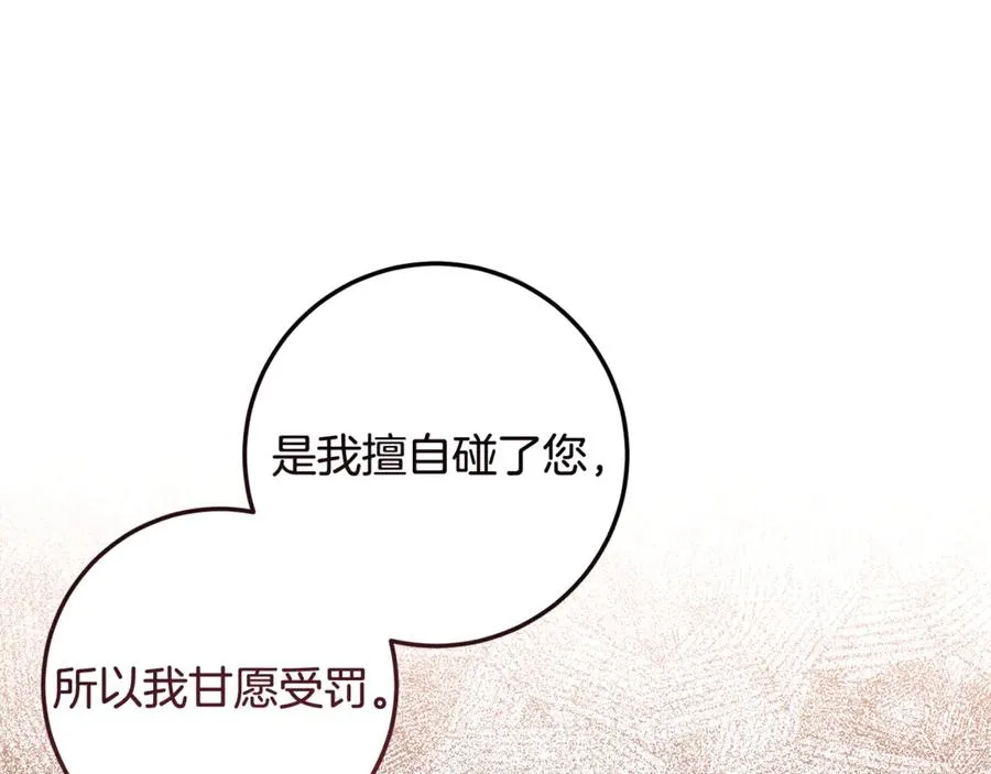 第2话 改变本命的未来！ 第242页