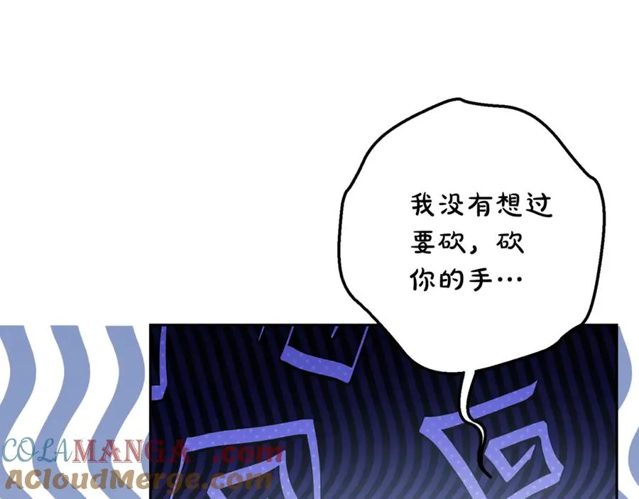 第2话 改变本命的未来！ 第249页