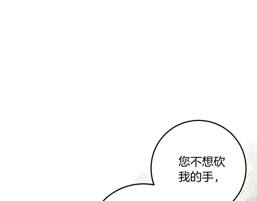 第2话 改变本命的未来！ 第252页
