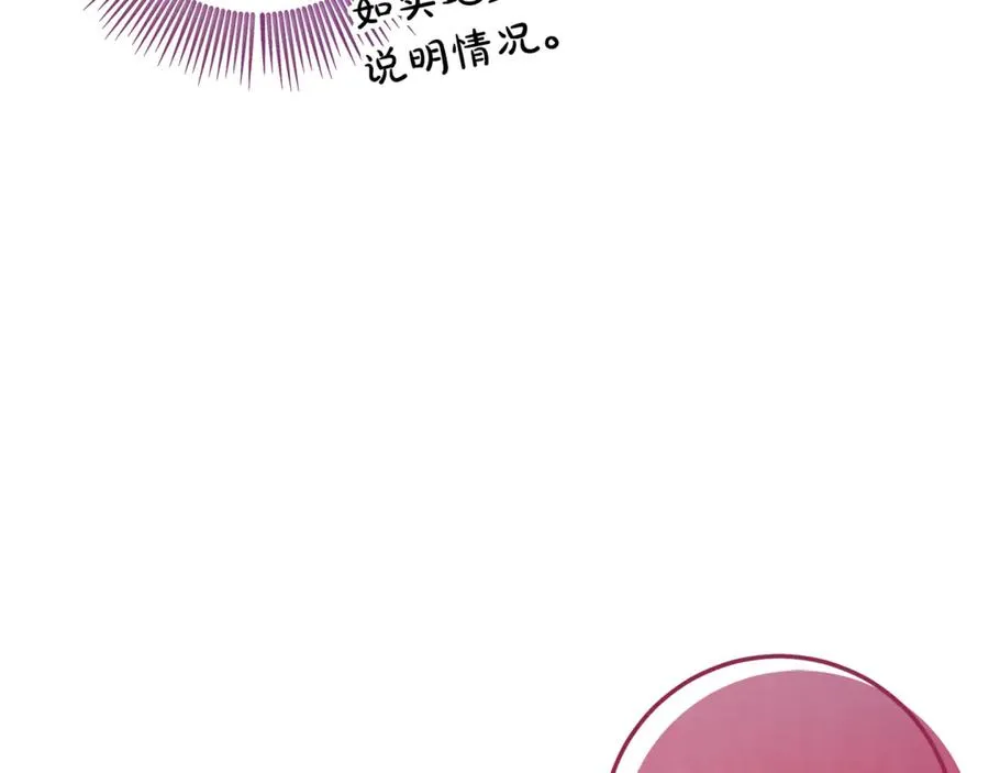 第2话 改变本命的未来！ 第256页