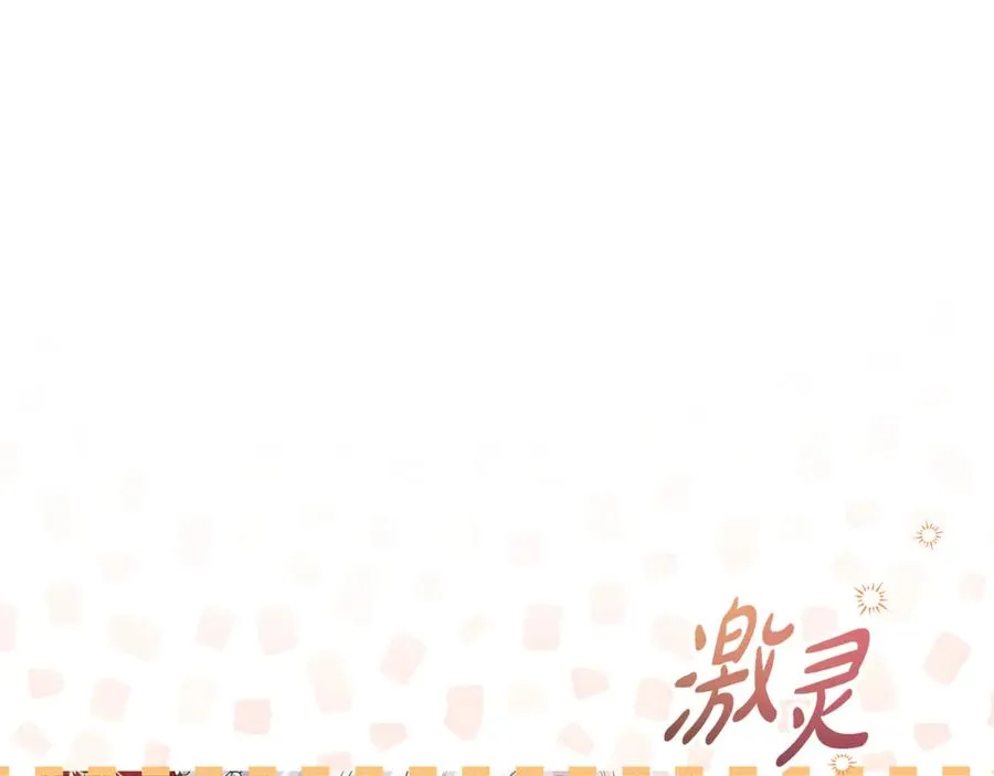 第2话 改变本命的未来！ 第260页