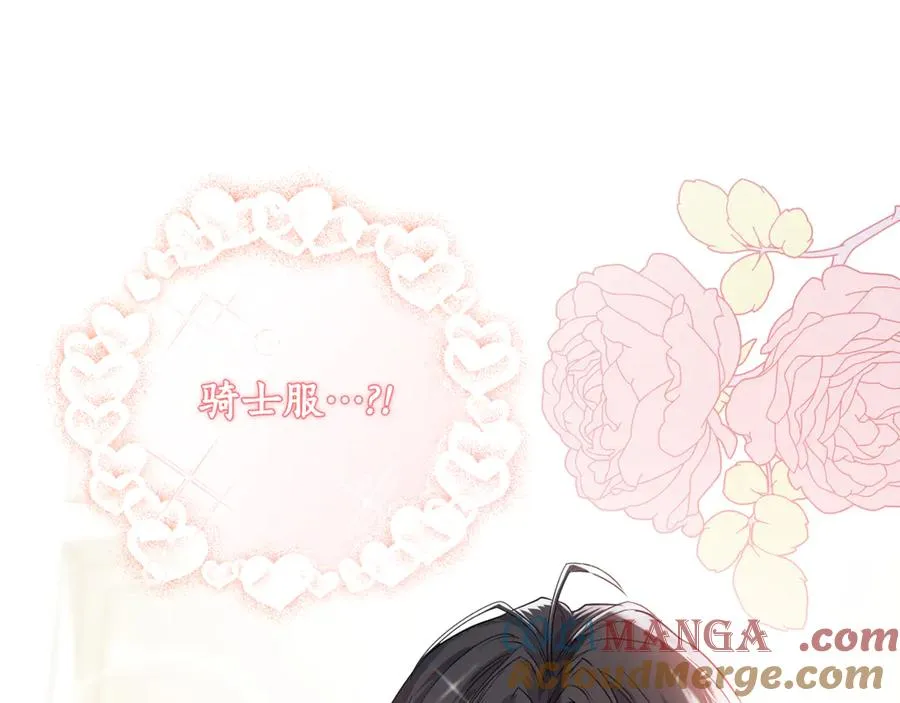 第2话 改变本命的未来！ 第269页
